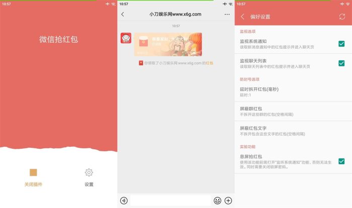安卓微信抢红包v2.0.0 免ROOT_泽客资源网
