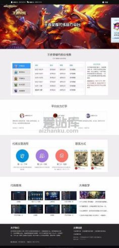 王者荣耀代练接单网站源码带wap手机版_泽客资源网