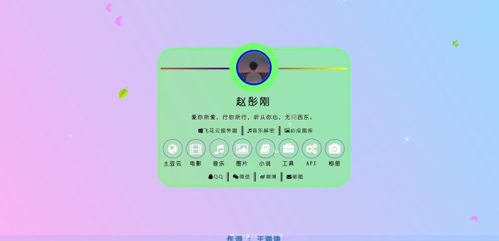 2023最新简单二次元个人引导主页_泽客资源网