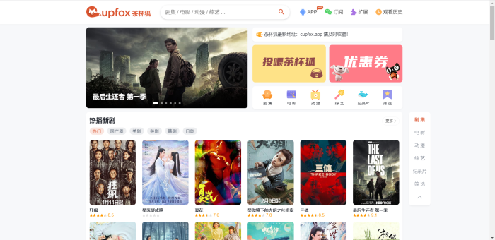 价值500元的茶杯狐影视跳转源码_泽客资源网