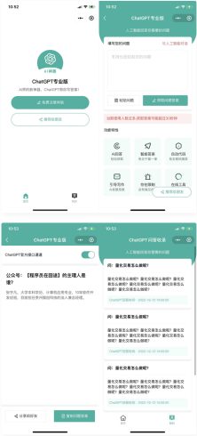 火爆全网的ChatGPT小程序页面模板,让AI回答你的任何问题_泽客资源网