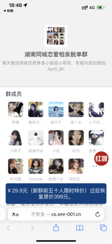 最新微信付费进群系统源码修复已知bug-附带搭建文本+视频_泽客资源网