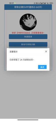 领0-60天SVIP源码_泽客资源网