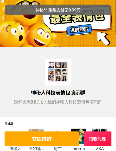 付费进群最新独立版超详细搭建教程附带源码，九块九付费进群视频安装视频教学_泽客资源网