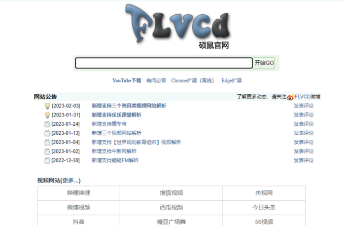 硕鼠 v0.4.9.4 某哔哩无水印视频下载小工具_泽客资源网