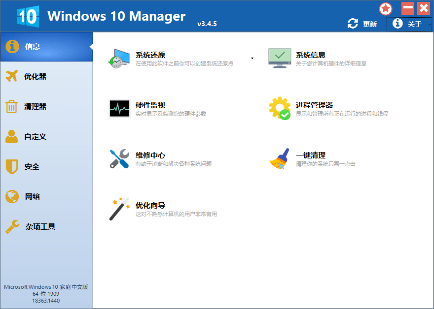 Windows 10 Manager v3.7.6.0_泽客资源网