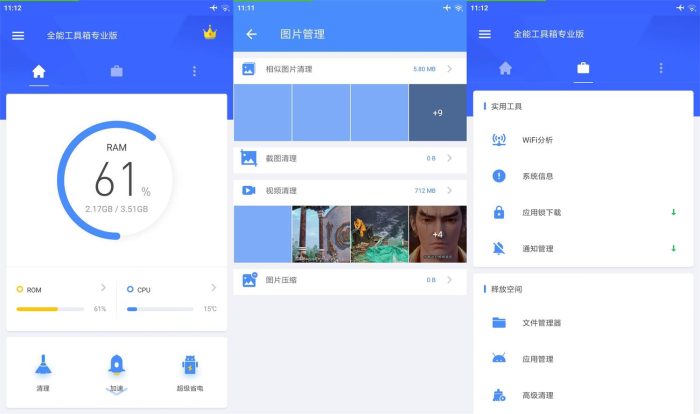 安卓全能工具箱v8.2.8.1专业版_泽客资源网