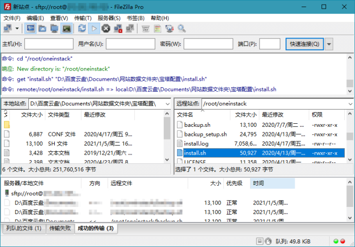 FileZilla PRO v3.63.1专业版_泽客资源网