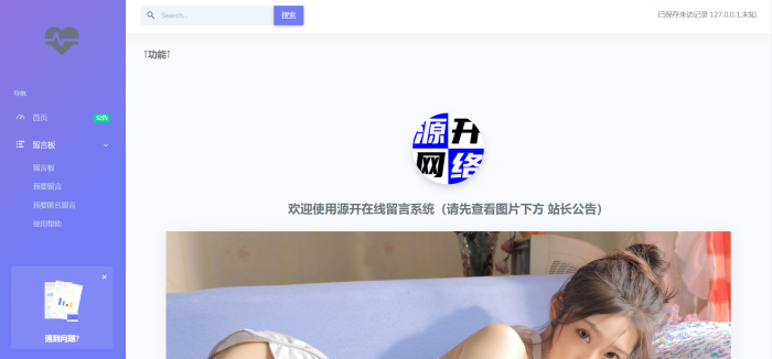 在线留言系统源码_泽客资源网