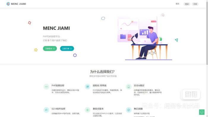 非常牛逼的PHP代码加密系统MENC - JIAMI系统 V1.0.2_泽客资源网