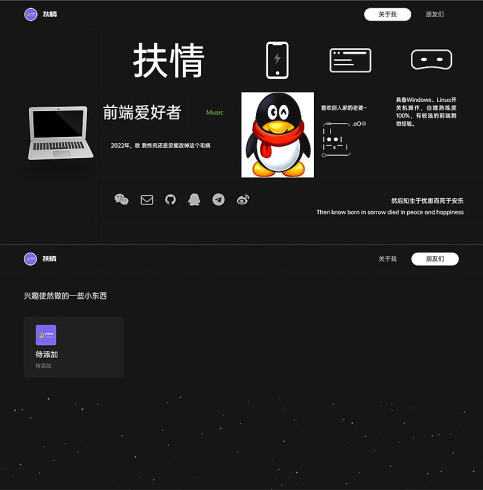 一款酷黑风个人引导页_泽客资源网