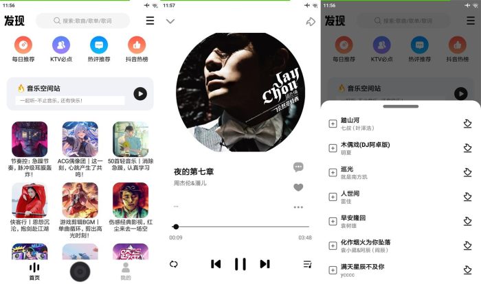 安卓DX云音乐v6.2.9纯净版_泽客资源网