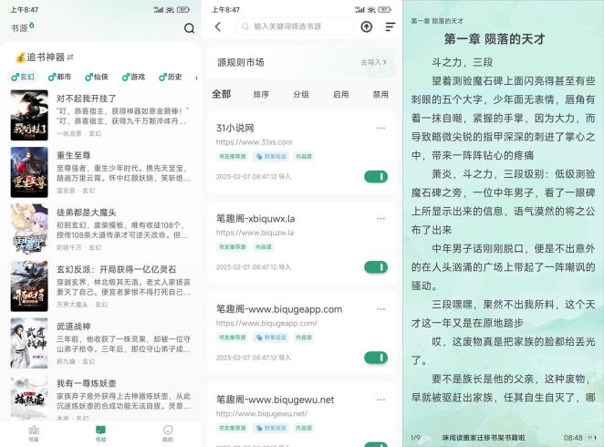 安卓野果阅读v1.1.2绿化版_泽客资源网