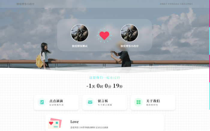 情侣网站开源-带后台 亲测_泽客资源网