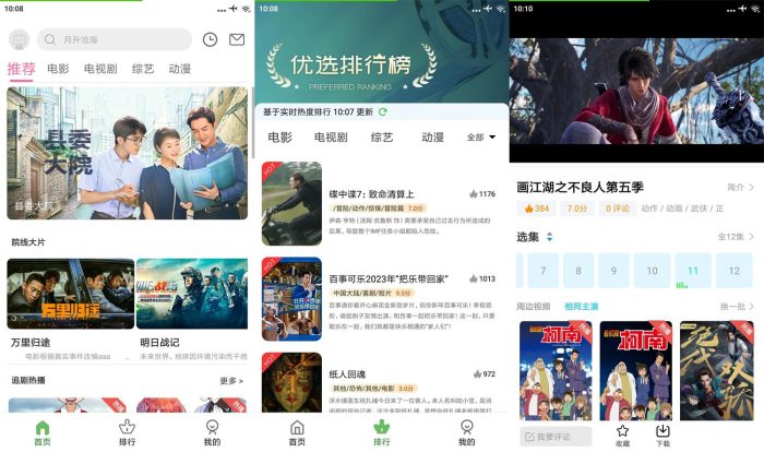 安卓九零影视v6.0.2精简版_泽客资源网