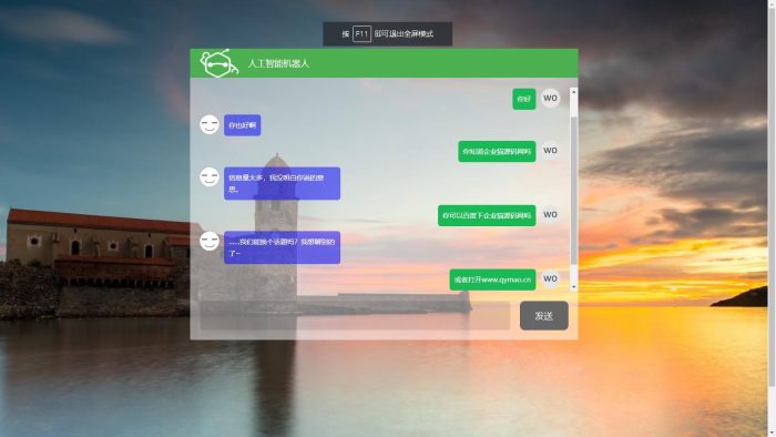 上传即可使用的在线人工智能对话机器人源码_泽客资源网