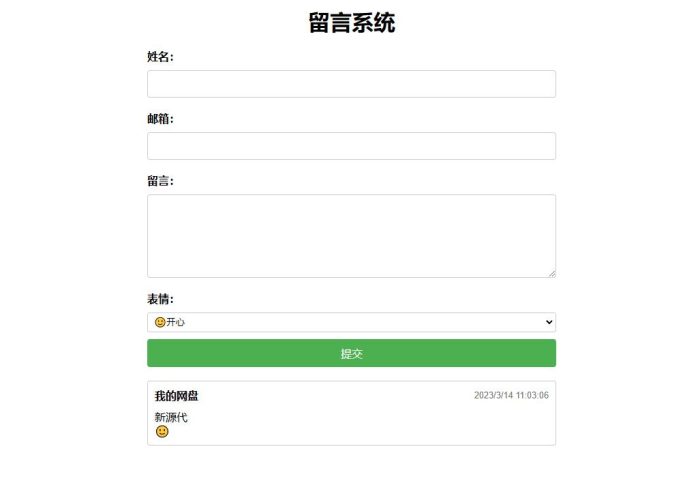 PHP简单留言板单页php源码_简单留言板代码_泽客资源网
