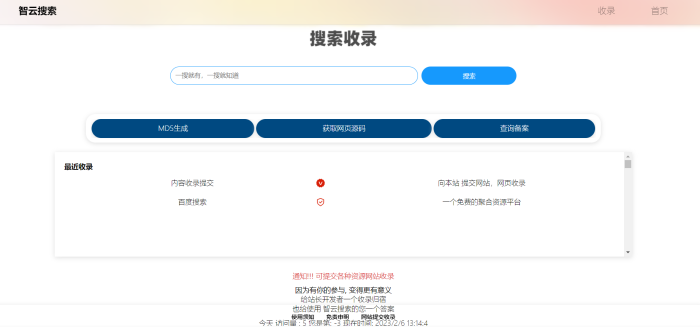 Yiso搜索引擎开源PHP源码 无需安装数据库_泽客资源网
