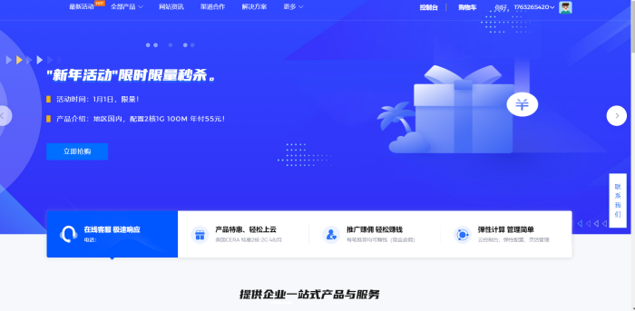 智简魔方快云模板全破解免授权源码_泽客资源网