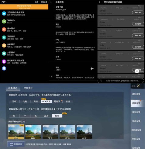 安卓PGT+ v0.22.5纯净版_泽客资源网