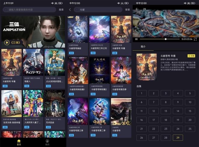 安卓Ju漫v1.0纯净无广告版_泽客资源网