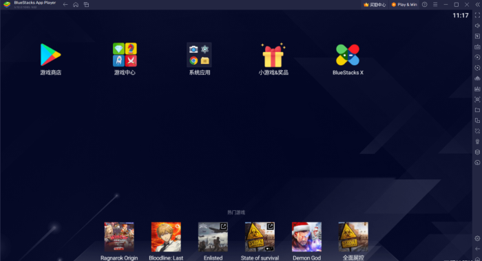 蓝叠安卓模拟器BlueStacks_5.10.0.1085 _x64_x86完整安装包_泽客资源网