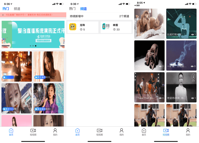融和电商商城、网红热点、娱乐竞技直播的YYC松鼠聚合直播系统源码_泽客资源网