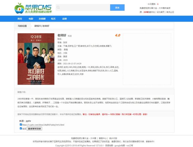 经典视频资源网站苹果cms模板v10_泽客资源网
