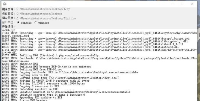 python一键打包_创建虚拟环境并使用upx压缩体积_泽客资源网
