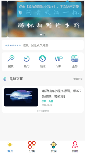 微信知识付费小程序源码分享，带教程_泽客资源网