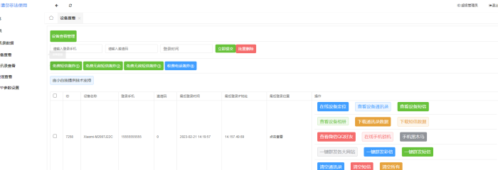 完美获取通讯录源码_泽客资源网