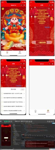 2023兔年新春好友送祝福微信小程序源码_泽客资源网