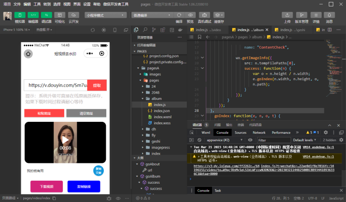 十一工具箱流量主小程序源码_泽客资源网