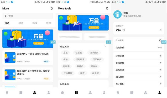 【iapp源码】UI界面很简洁的方盒子iapp源码_泽客资源网