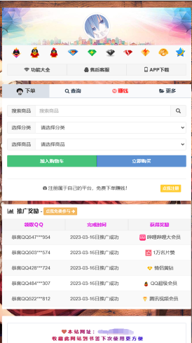 [原创分享] 彩虹云商城简介模板素颜首发免费分享_泽客资源网