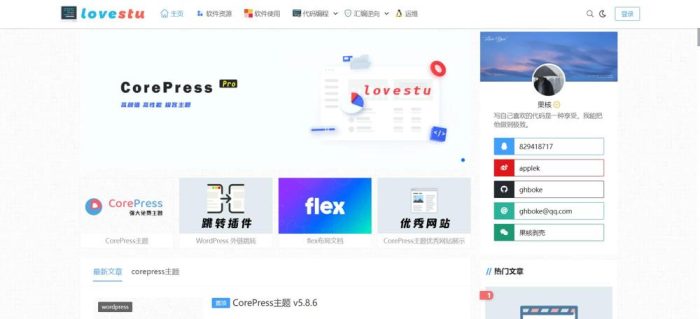 CorePress主题最新版_高颜值WordPress博客模板_泽客资源网