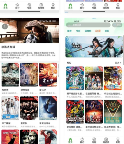 全新二开影视源码app源码完整版_泽客资源网