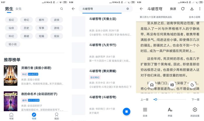 安卓黑猫小说v1.4.0绿化版_泽客资源网