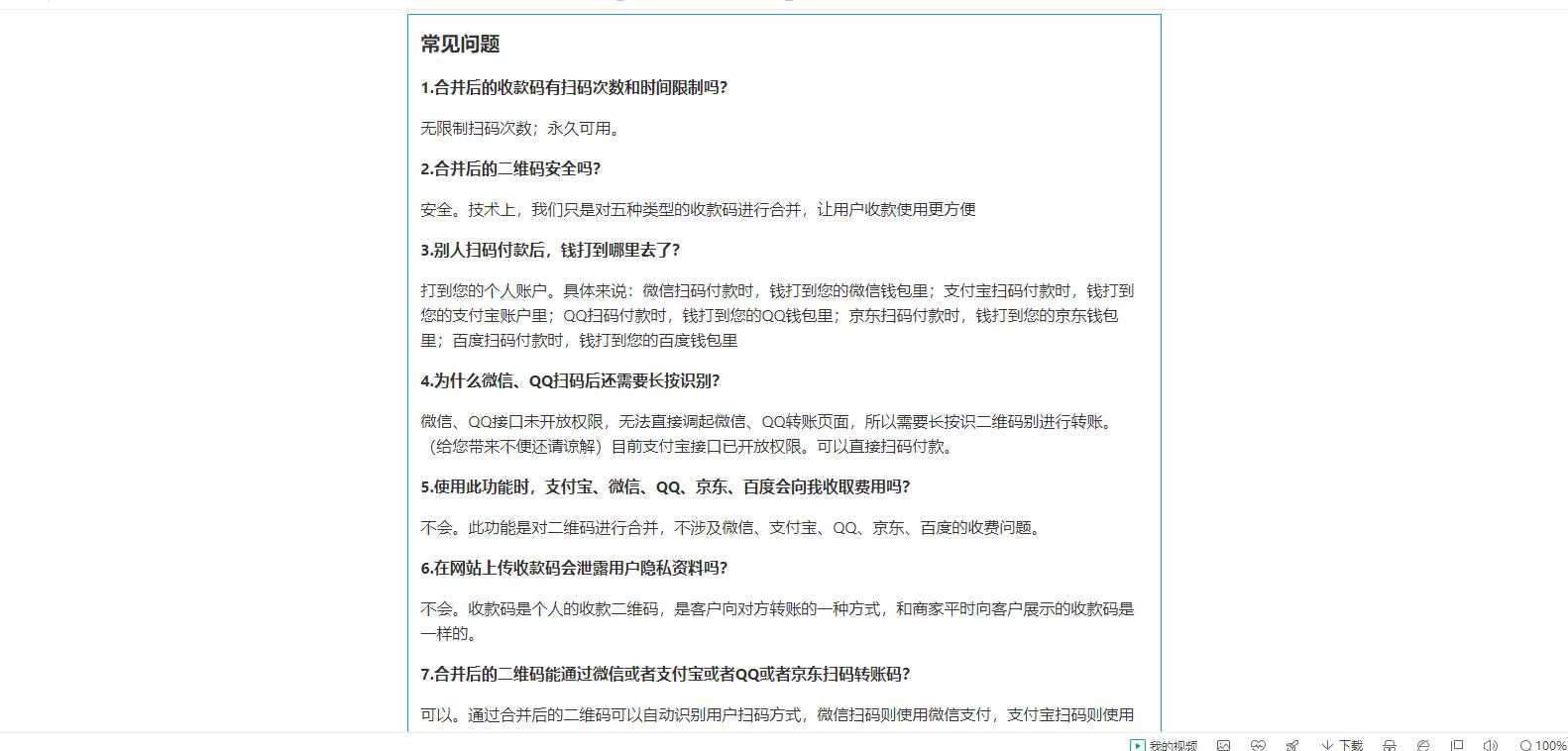 图片[2]_七合一支付收款码源码 40+模板_泽客资源网