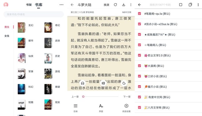 安卓荔枝阅读v1.5.0绿化版_泽客资源网