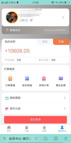 彩虹云商城源码 支持对接玖伍社区系统、亿乐社区系统、直客SUP系统、卡易信等十几种销售系统_泽客资源网