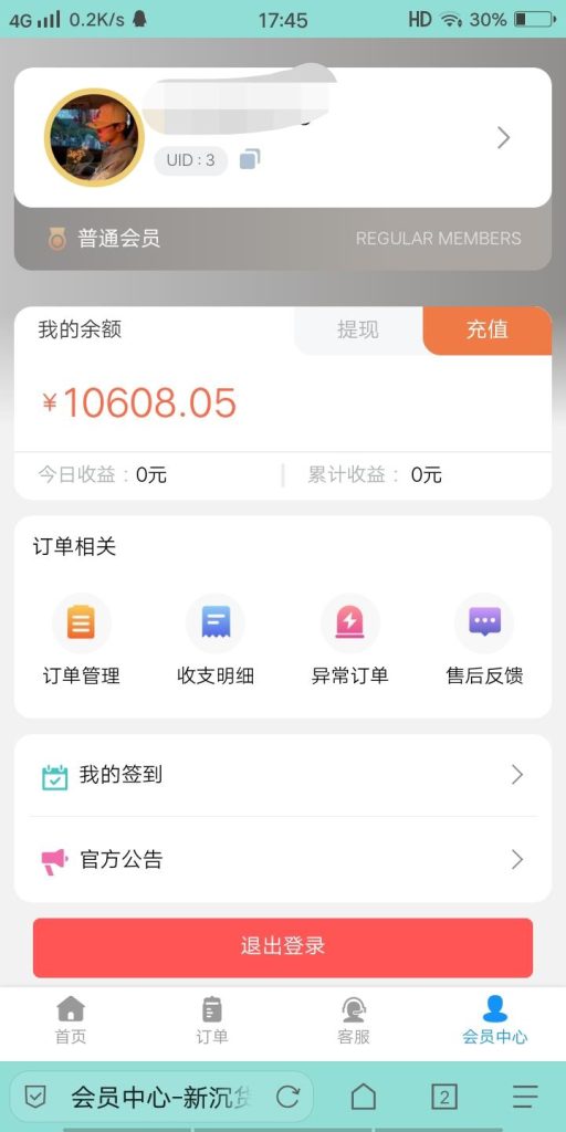 彩虹云商城源码 支持对接玖伍社区系统、亿乐社区系统、直客SUP系统、卡易信等十几种销售系统_泽客资源网