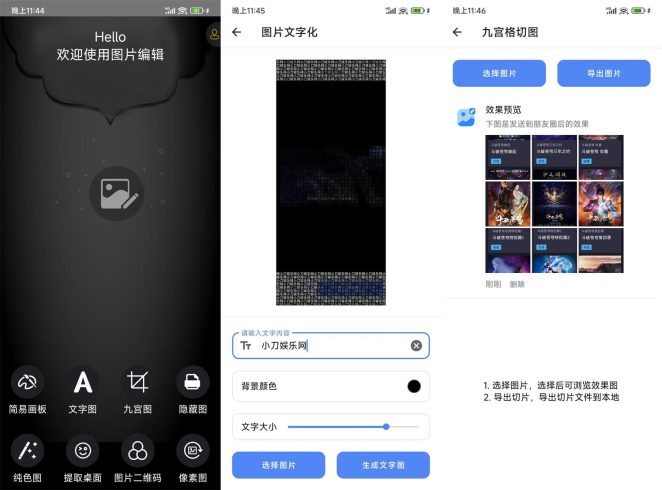 安卓图片编辑神器v1.2纯净版_泽客资源网