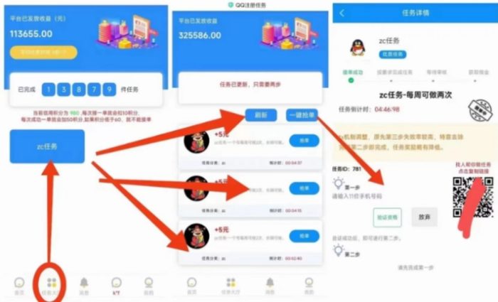 QQ辅助注册项目，单号10元，多号多撸_泽客资源网