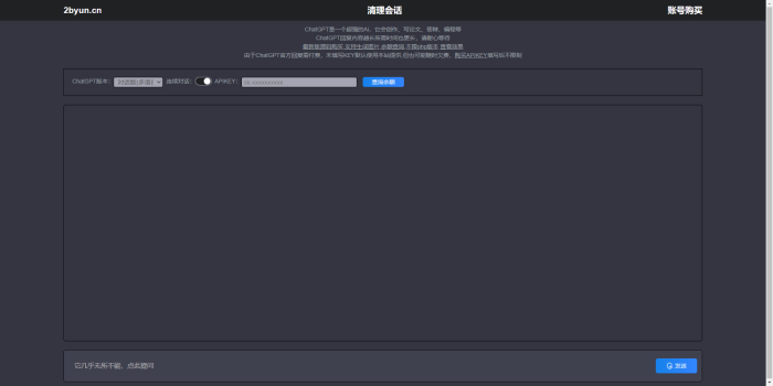 chatgpt网页版支持自定义KEY 和绘图功能_泽客资源网