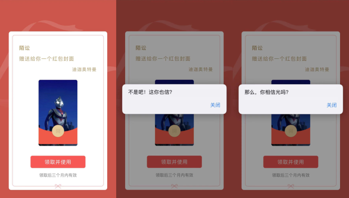 红包封面整蛊版网页源码_泽客资源网