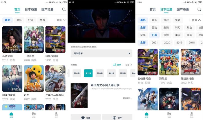 安卓异次元动漫v1.3.0精简版_泽客资源网