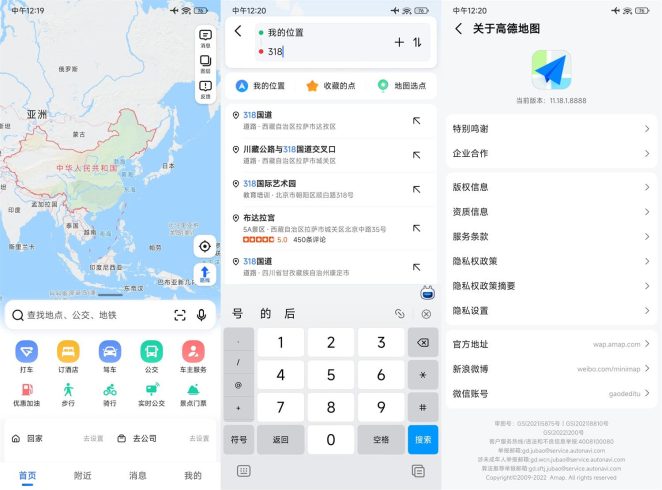 安卓高德地图v11.18.1.888绿化版_泽客资源网