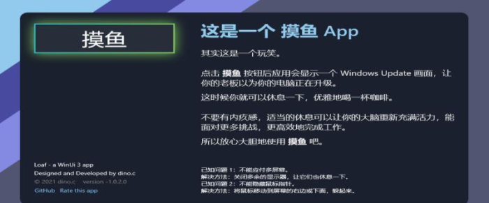 摸鱼神器Loaf+网页版_泽客资源网