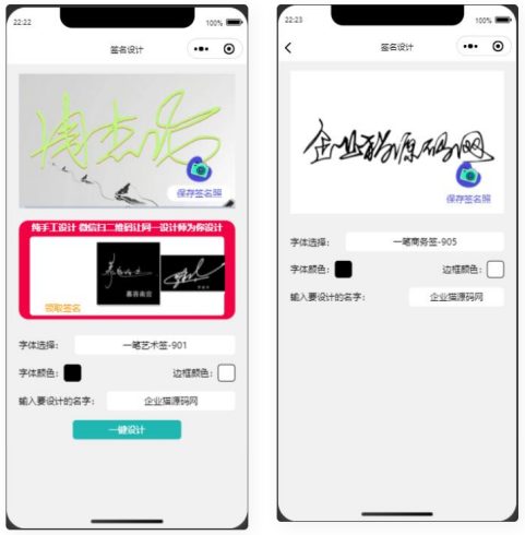 【亲测】某站卖500块钱的艺术名设计小程序_泽客资源网